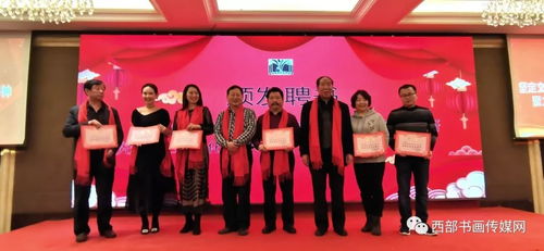 堅(jiān)定文化自信，弘揚(yáng)龍馬精神——陜西書(shū)畫(huà)藝術(shù)研究院2019年會(huì)暨高峰論壇圓滿舉辦